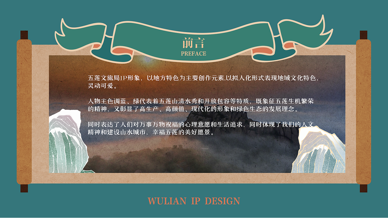 五莲IP形象设计 · 手绘地图（图ZMzUwNzU4ODE2） - 商业插画 - 站酷设计师小卷子喵原创素材 - 站酷ZCOOL