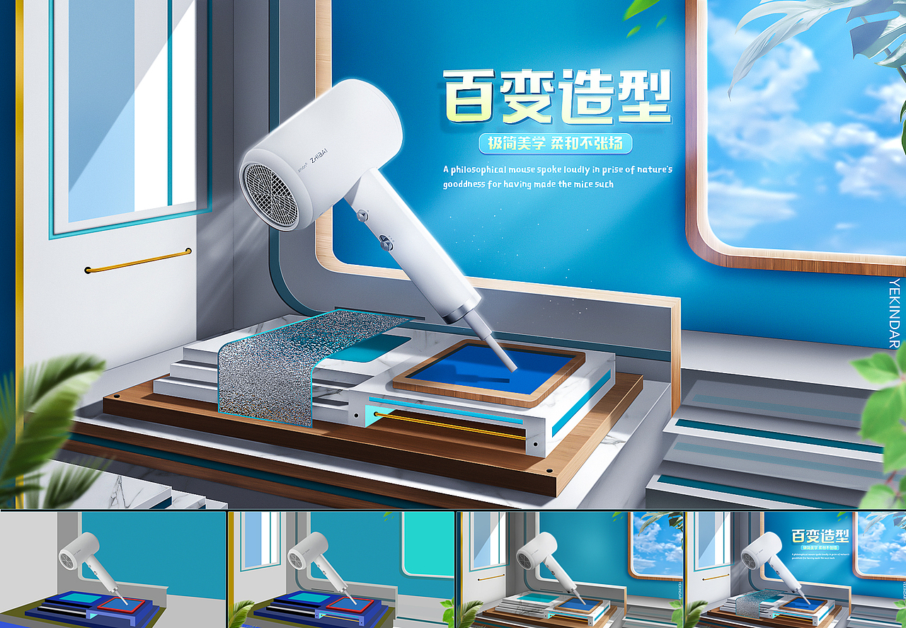 P4D海报合集（图ZMzExNTE4MzA0） - 电商 - 站酷设计师独特之圣原创素材 - 站酷ZCOOL