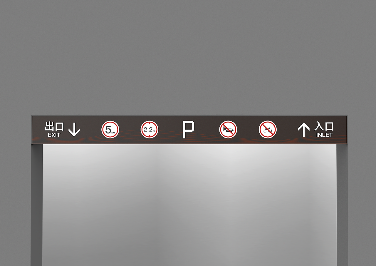 地下车库包装20230605（存档）（图ZMzQyMTMzMzQ0） - 景观设计 - 站酷设计师千花之树原创素材 - 站酷ZCOOL