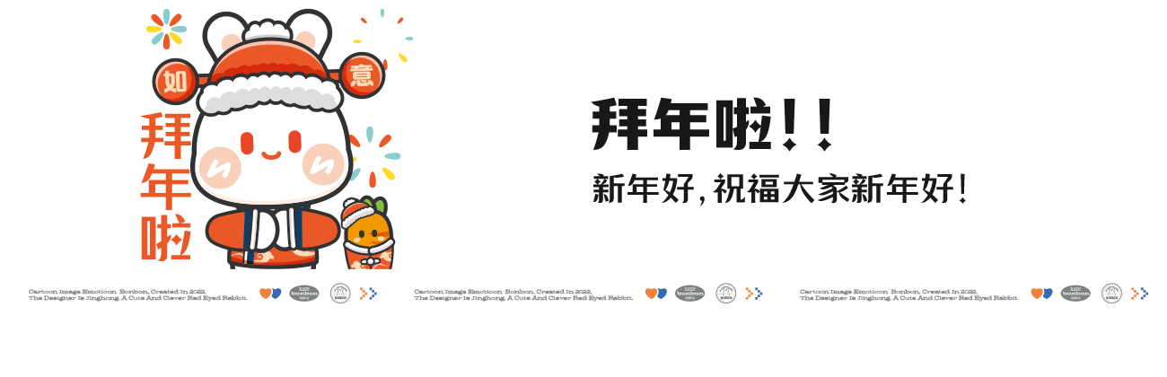 小兔子BonBon送祝福（图ZMzI0MzIxNzYw） - 网络表情 - 站酷设计师Vicky_惊鸿原创素材 - 站酷ZCOOL