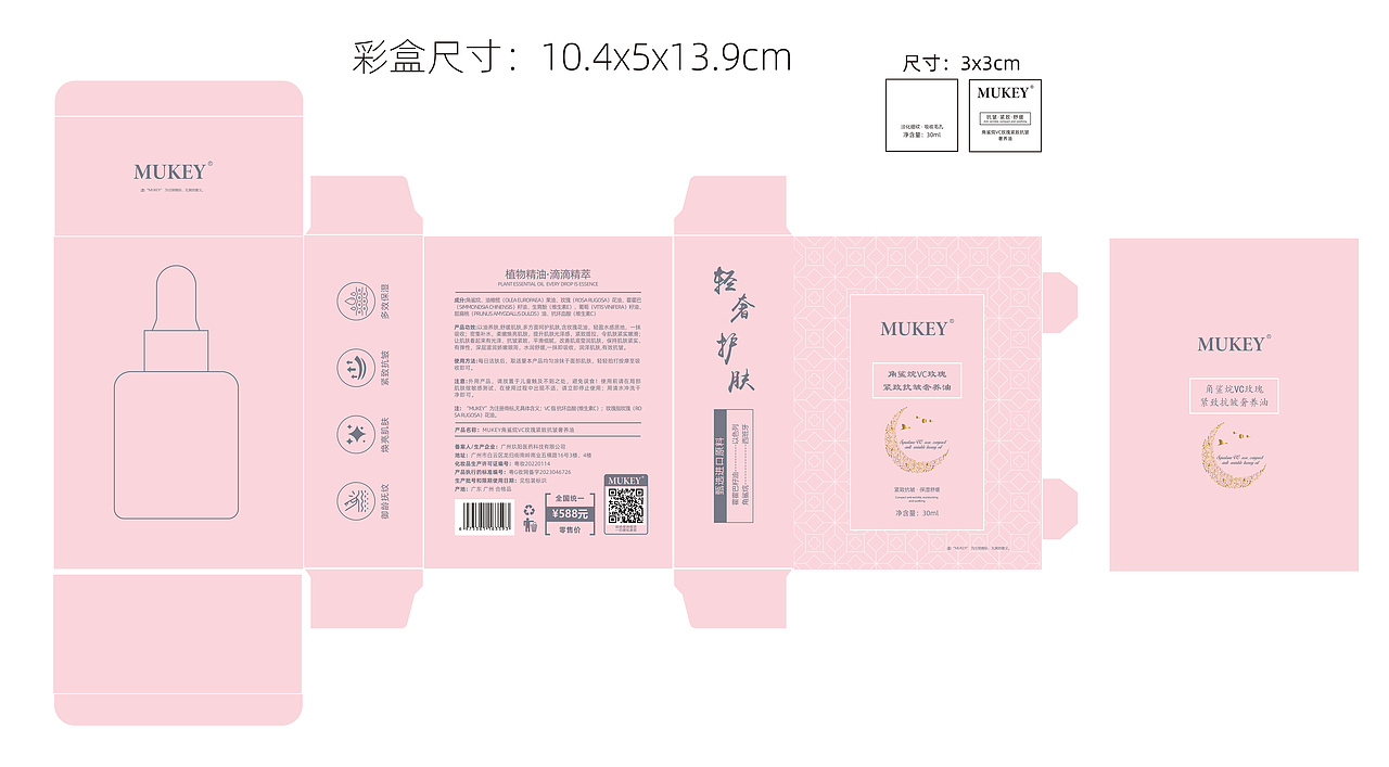 化妆品包装设计（图ZMzMxNTkxMDI4） - 包装 - 站酷设计师清云淡风原创素材 - 站酷ZCOOL