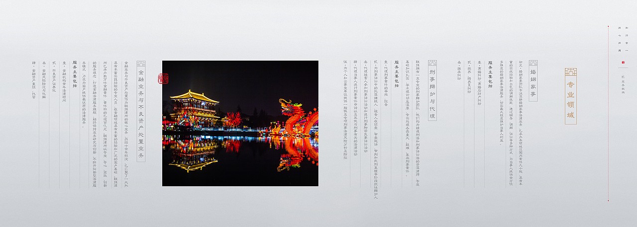 一套纯中式画册（图ZMzMyNzQxNzg4） - 品牌 - 站酷设计师Mix设计师原创素材 - 站酷ZCOOL