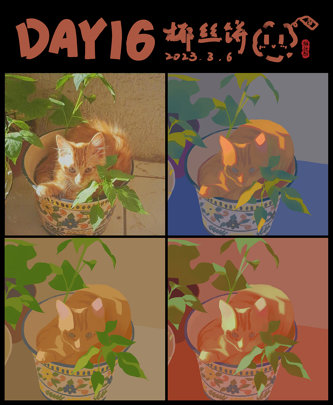 色彩派对30天 DAY16（图ZMzM3NjQ2NTM2） - 创作习作 - 站酷设计师椰丝饼原创素材 - 站酷ZCOOL