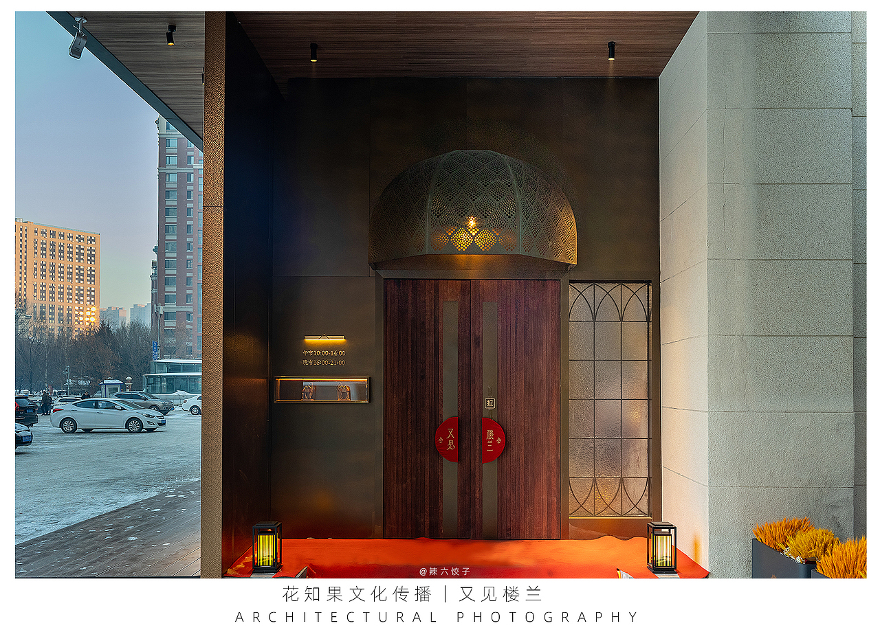 又见楼兰清镇品质火锅｜花知果文化传播（图ZMzYwNjY4Njc2） - 环境/建筑摄影 - 站酷设计师花知果品牌设计原创素材 - 站酷ZCOOL