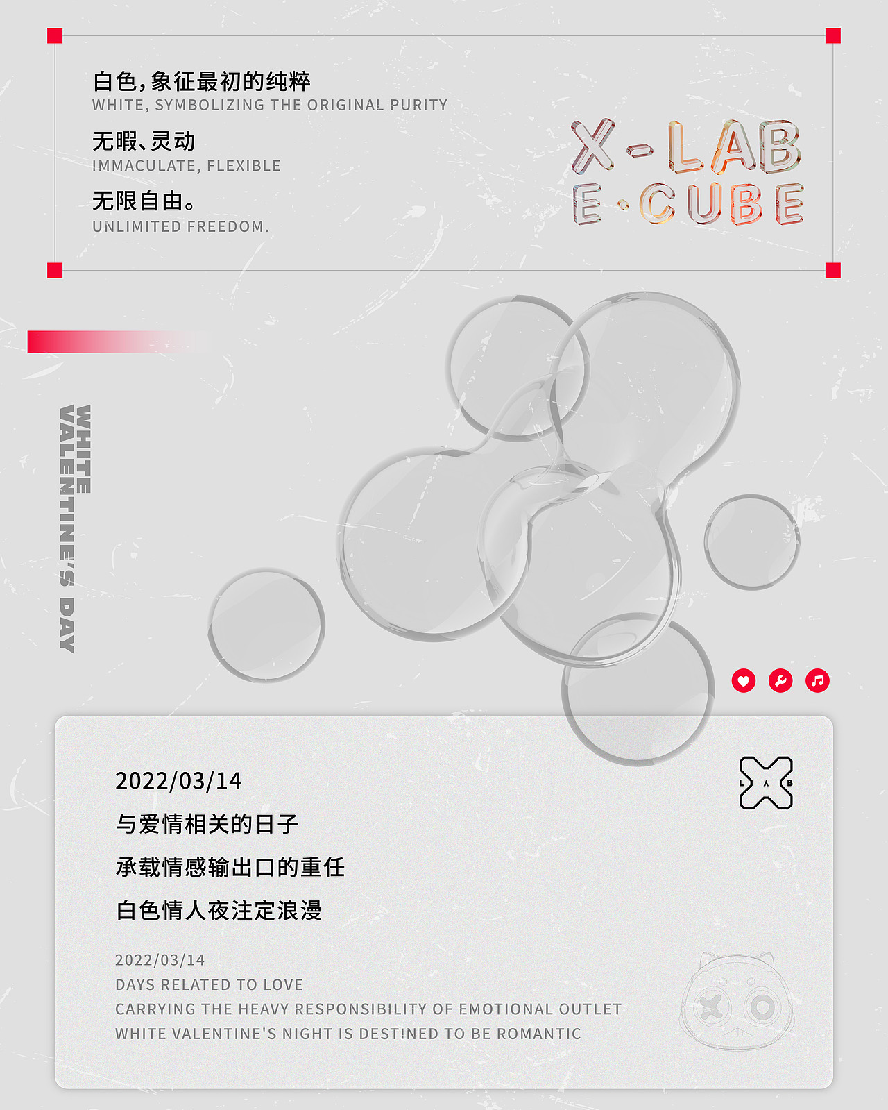 03/14白色情人节，直面冲动，宠爱加码-酒吧夜店长图（图ZMzAxNjA1ODQ0） - 海报 - 站酷设计师白夜BrightYears原创素材 - 站酷ZCOOL