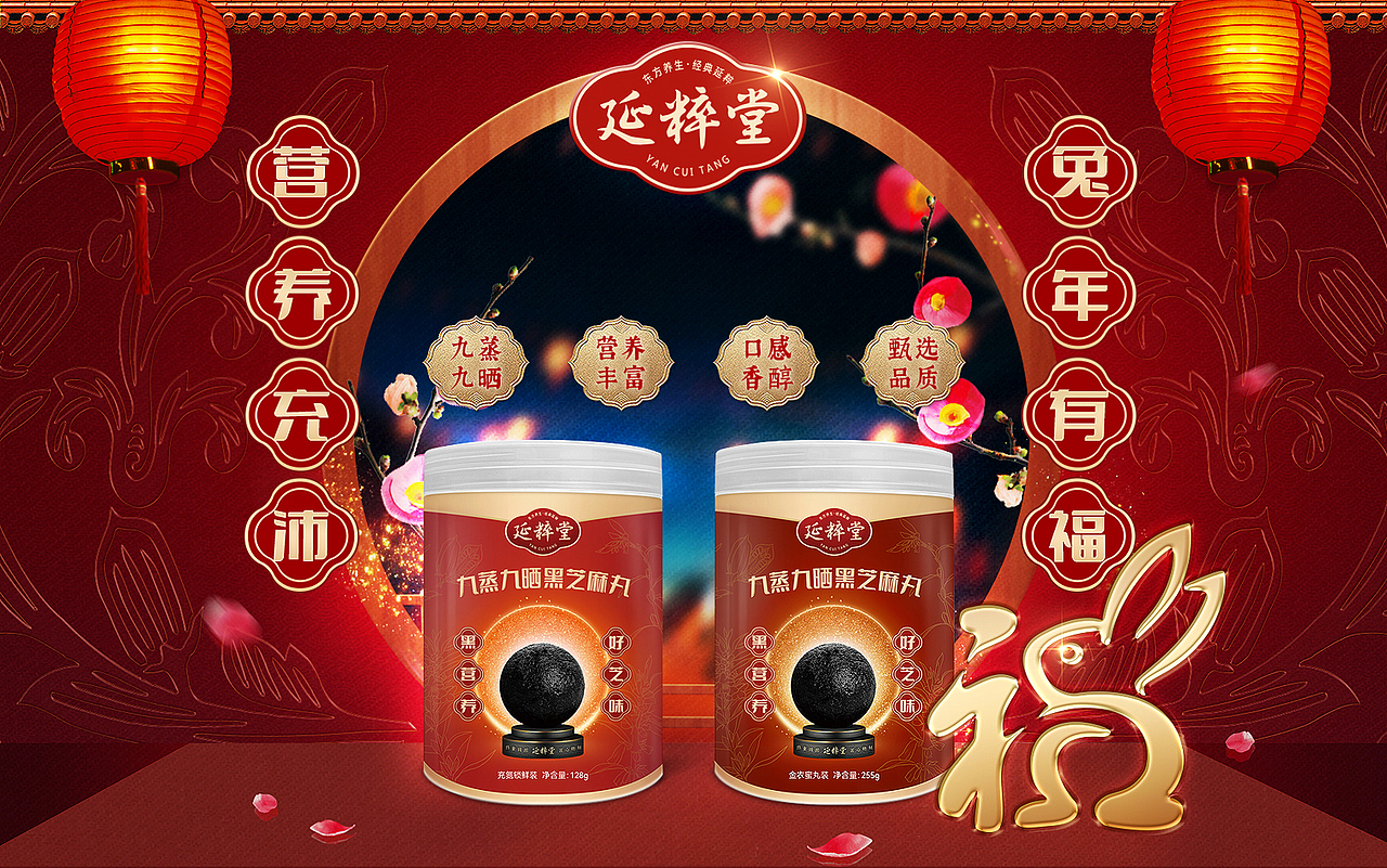 福兔来啦:原创设计&免费商用