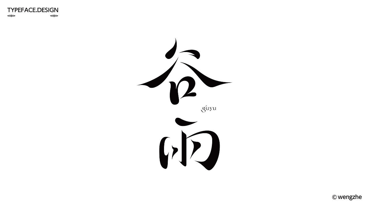 字体设计.Typography Font