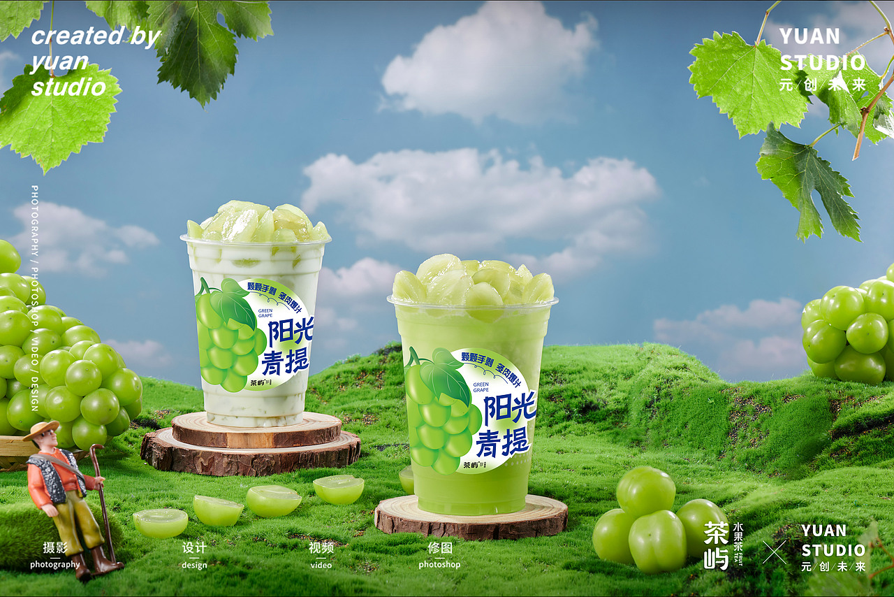 商业摄影|创意奶茶拍摄|茶屿水果茶