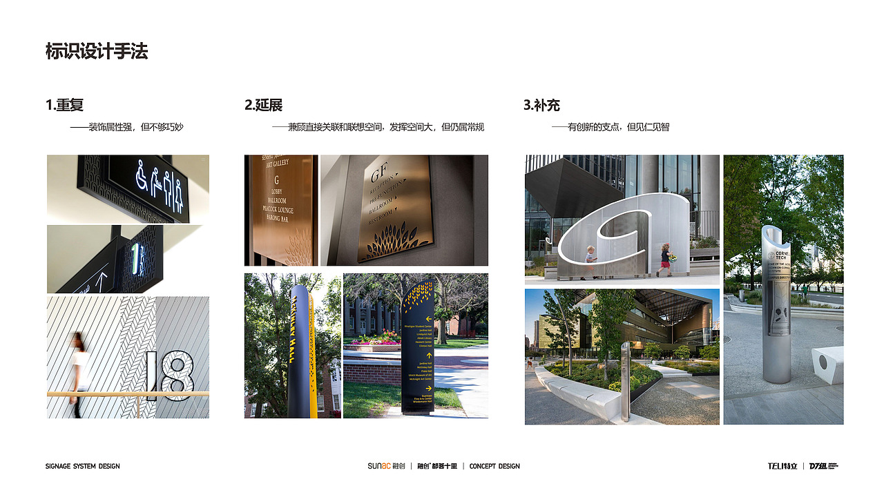 关于星空的畅想——标识导视设计