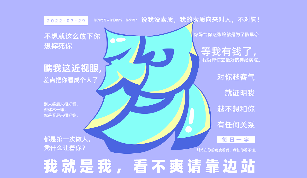 字体设计合集-字体帮打卡50天（图ZMzE1NDQwNDIw） - 字体/字形 - 站酷设计师兵糖原创素材 - 站酷ZCOOL