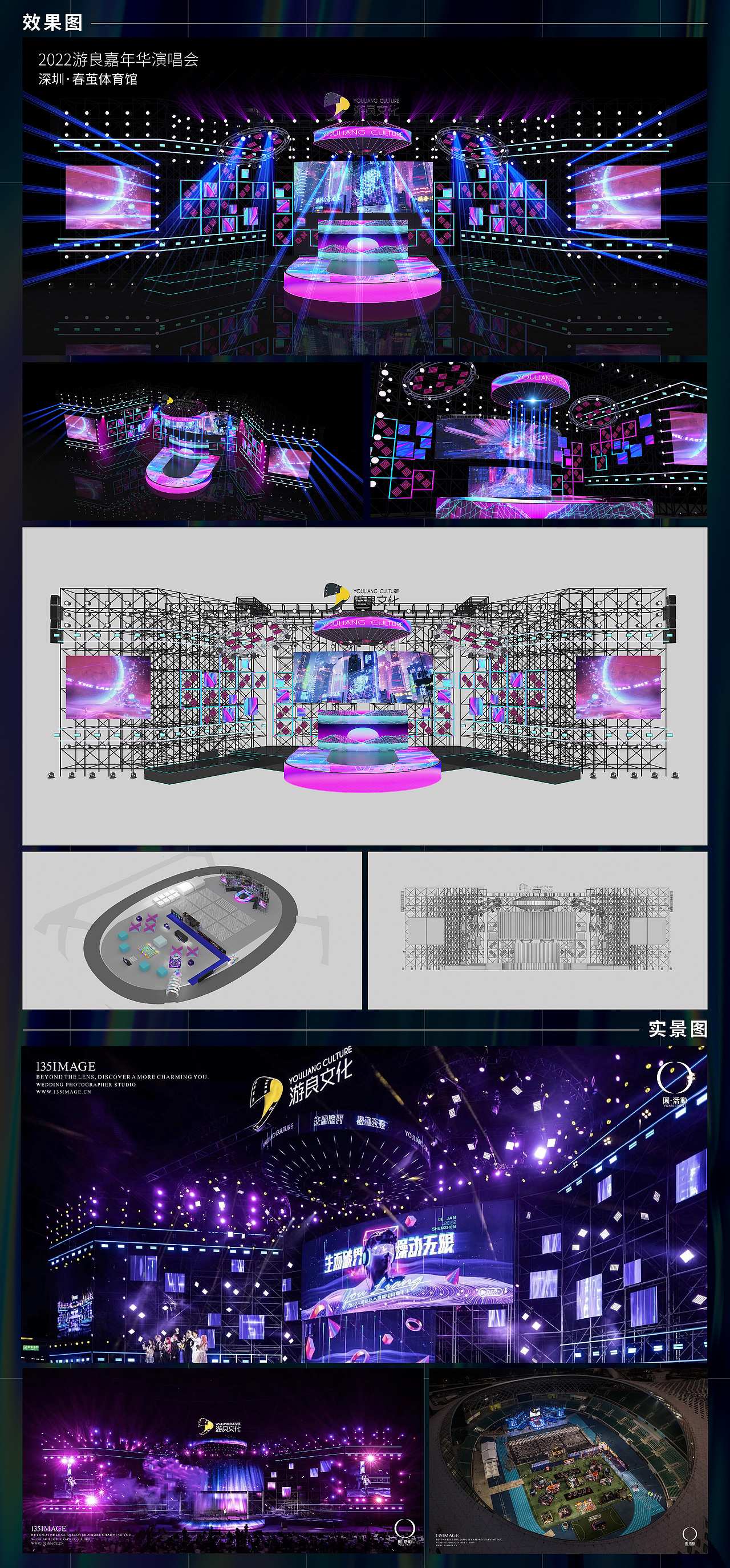 平面/3d舞美/美陈作品集