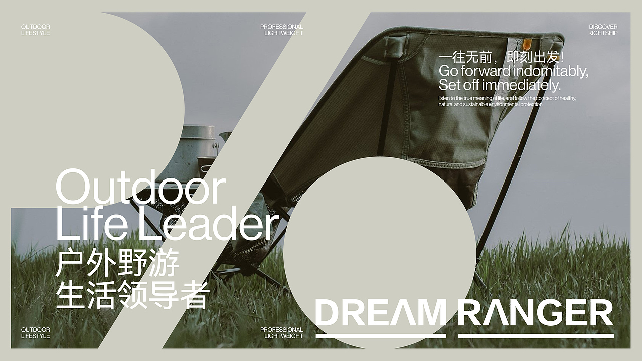 《DREAMRANGER》品牌设计——户外野游生活领导者（图ZMzUyODQ2ODMy） - 品牌 - 站酷设计师你好大海品牌设计原创素材 - 站酷ZCOOL