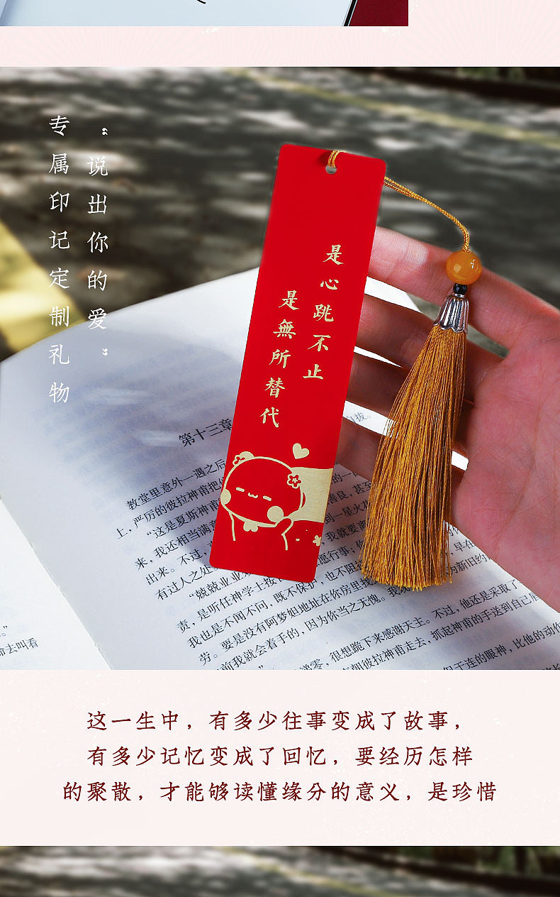 红色金属情侣书签