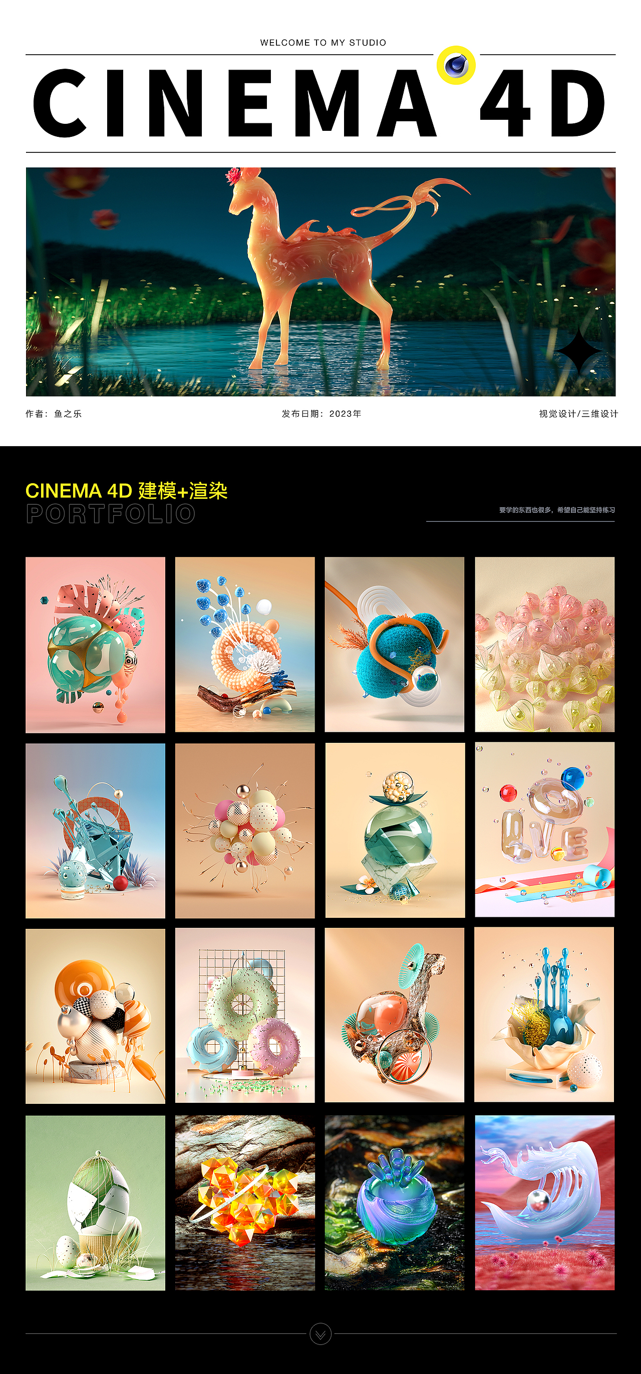 2023年渲染合集（图ZMzM3NjkwODU2） - 场景 - 站酷设计师设计妞妞原创素材 - 站酷ZCOOL