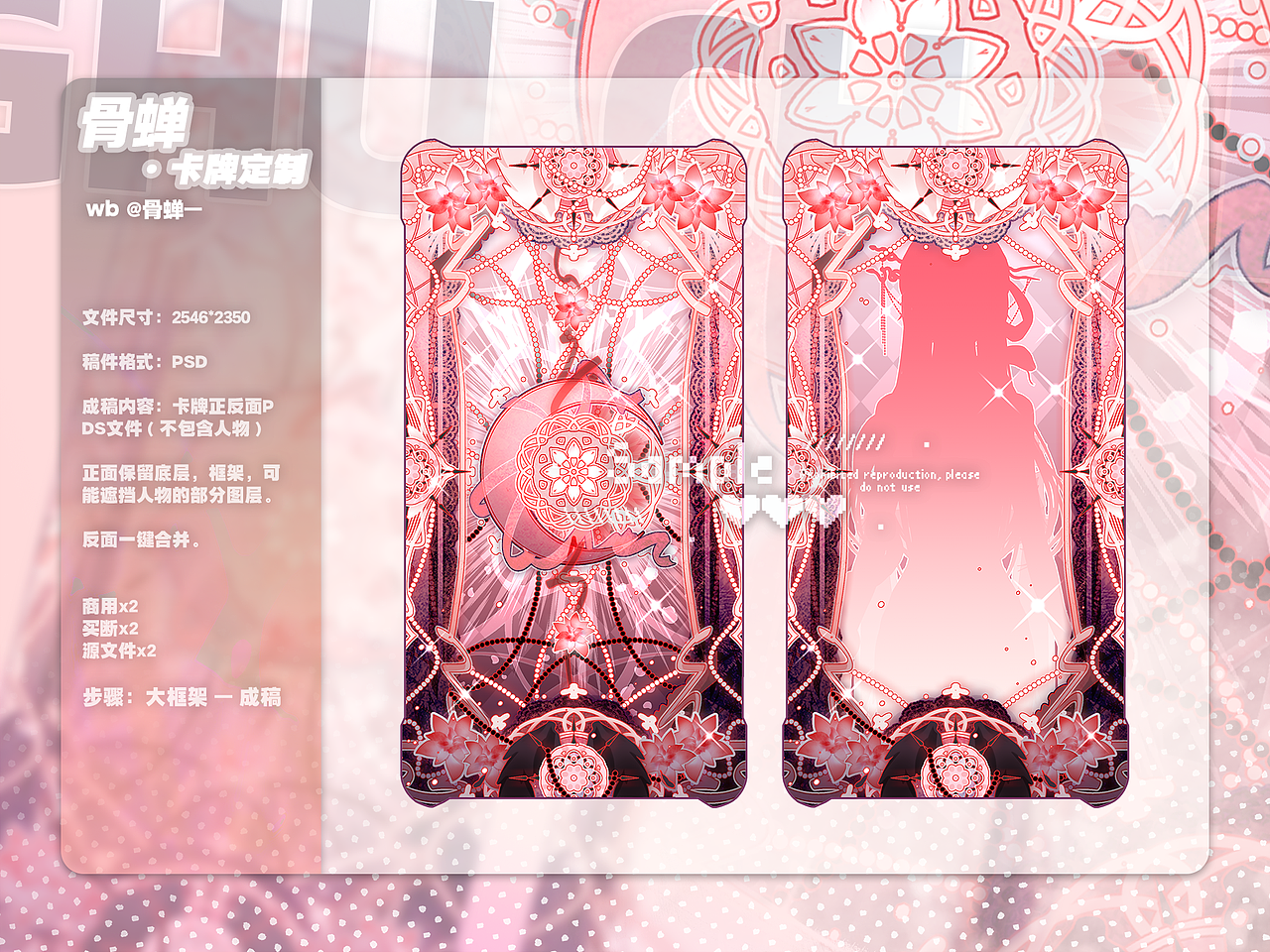 卡牌设计I稿件（图ZMzQ1NTUwOTQ0） - 图案 - 站酷设计师骨蝉原创素材 - 站酷ZCOOL