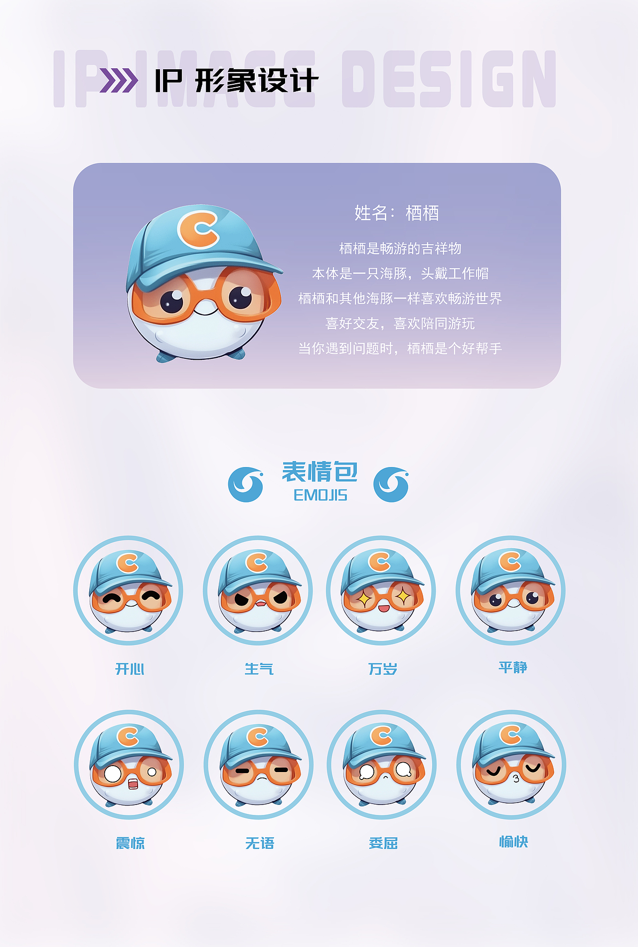 畅游APP | UI设计