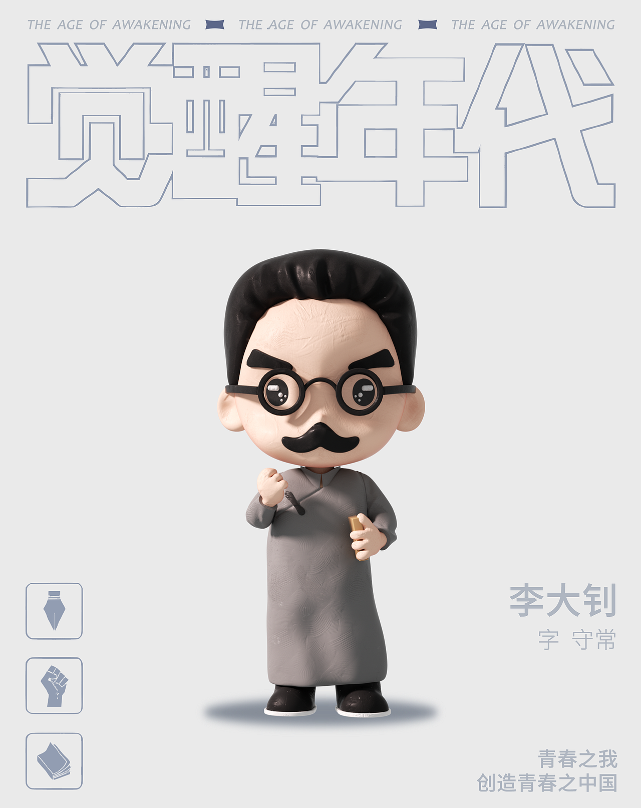 粘土故事(第一弹)—— 觉醒年代(图ZMzUyMTUyODgw) - 人物/生物 - 站酷设计师Z47827460原创素材 - 站酷ZCOOL