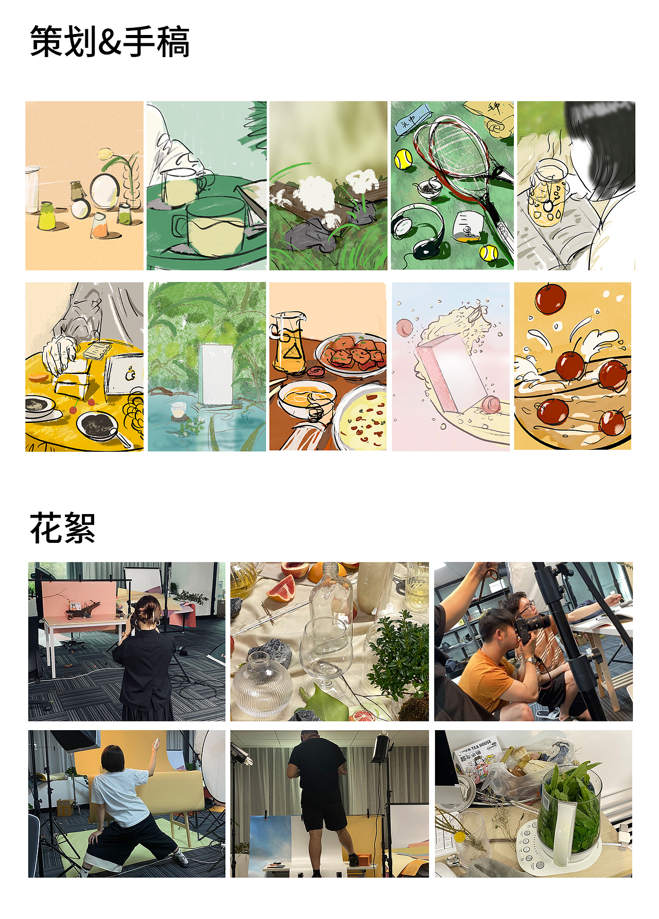 2021电商页面部分集合