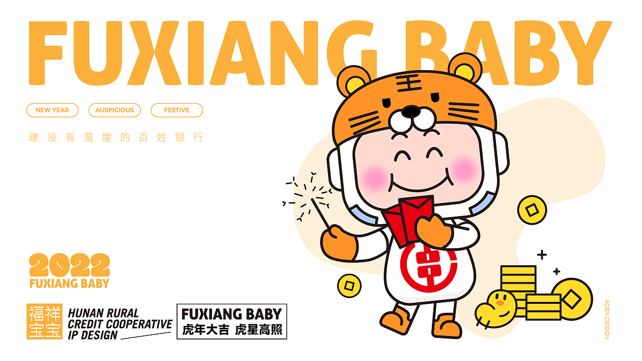 湖南省联社 | IP形象设计(图ZMzA1MzYxODQw) - IP形象 - 站酷设计师积极设计原创素材 - 站酷ZCOOL