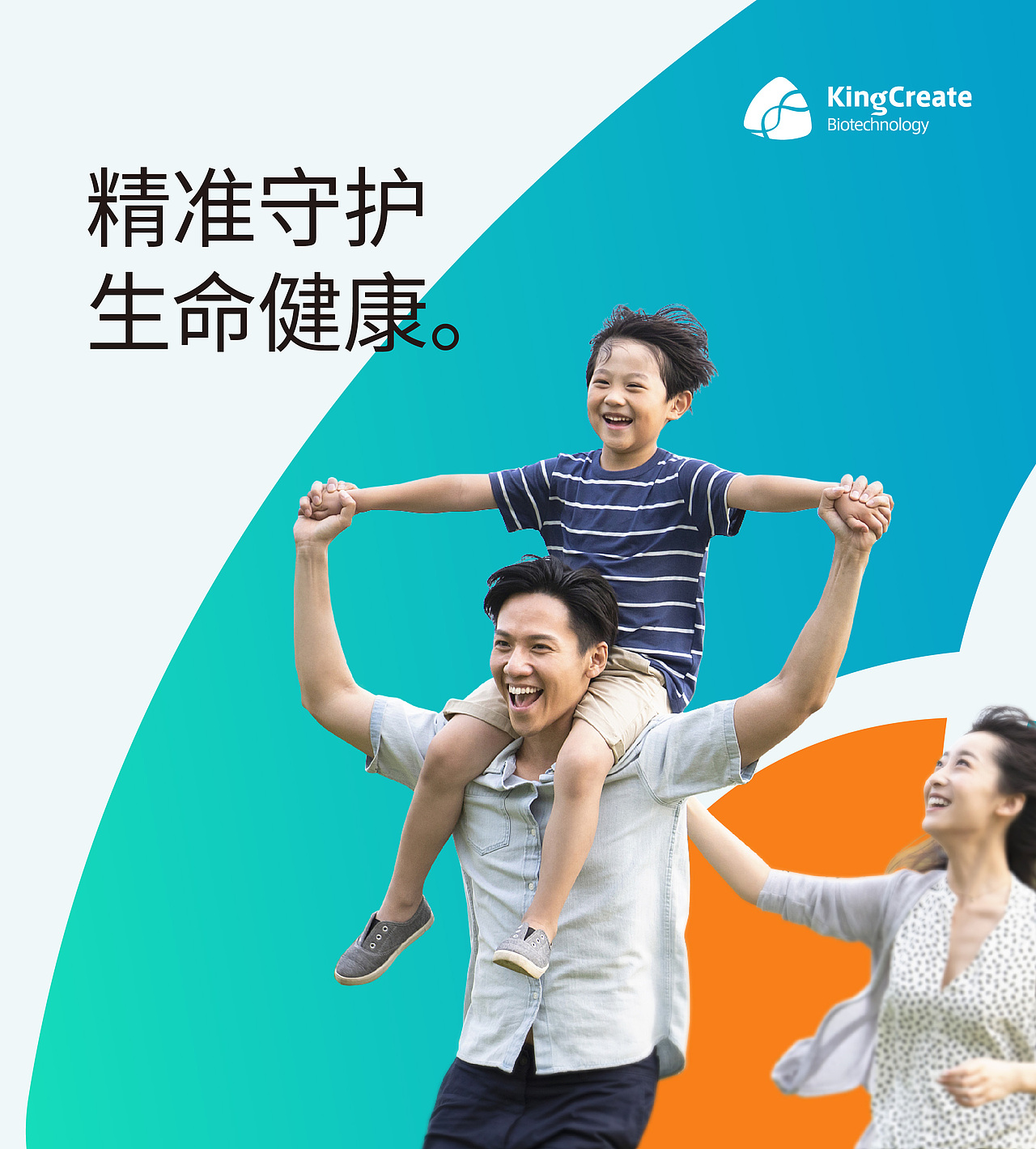 金圻睿生物品牌视觉设计｜精准守护生命健康（图ZMzMyODYzOTQw） - 品牌 - 站酷设计师何东狮吼品牌设计原创素材 - 站酷ZCOOL