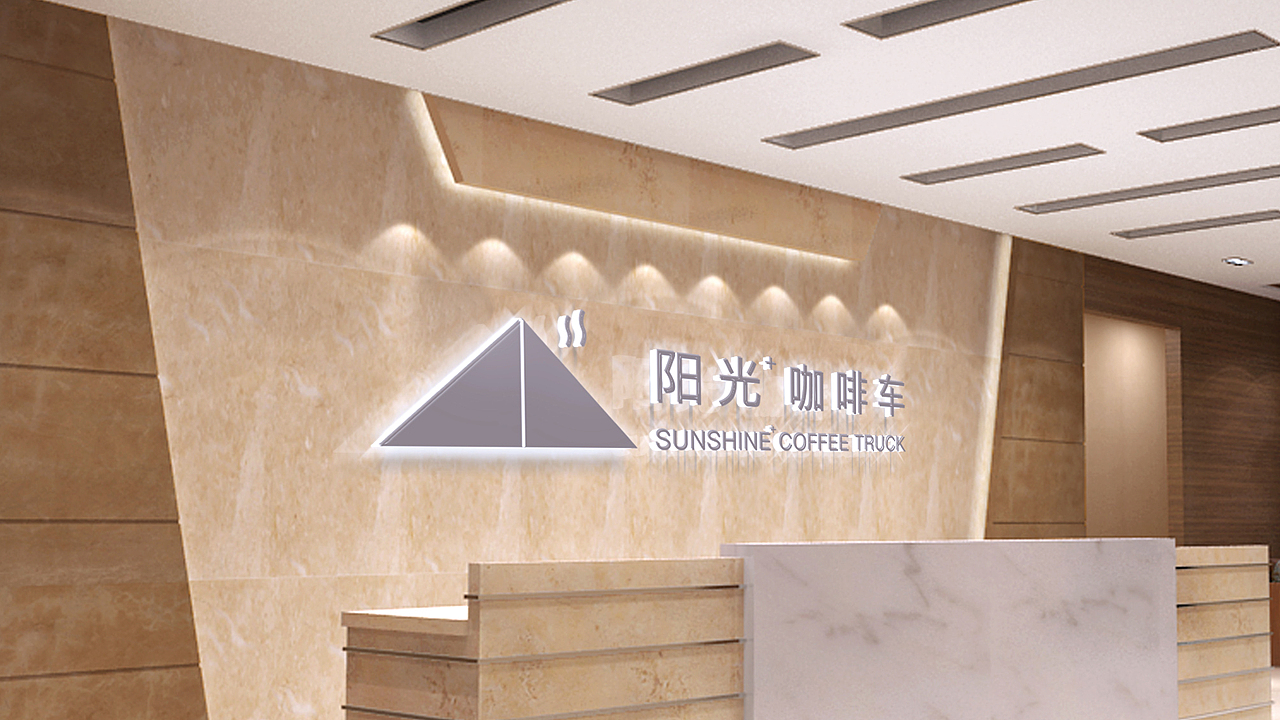 咖啡品牌设计｜阳光+咖啡车（图ZMzE2MzMyNTA0） - 品牌 - 站酷设计师半个有趣人原创素材 - 站酷ZCOOL