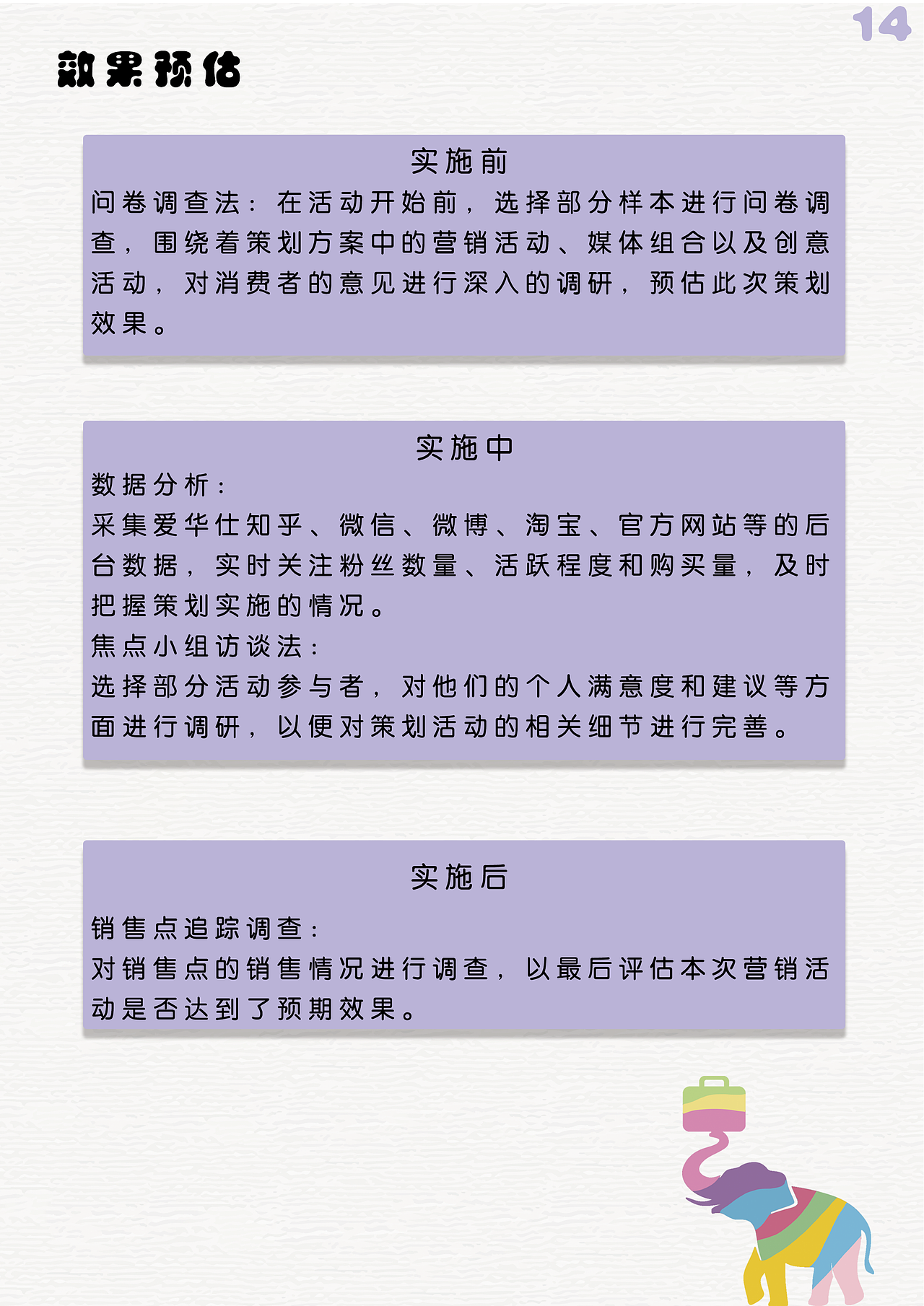 糖果箱里的成人童话