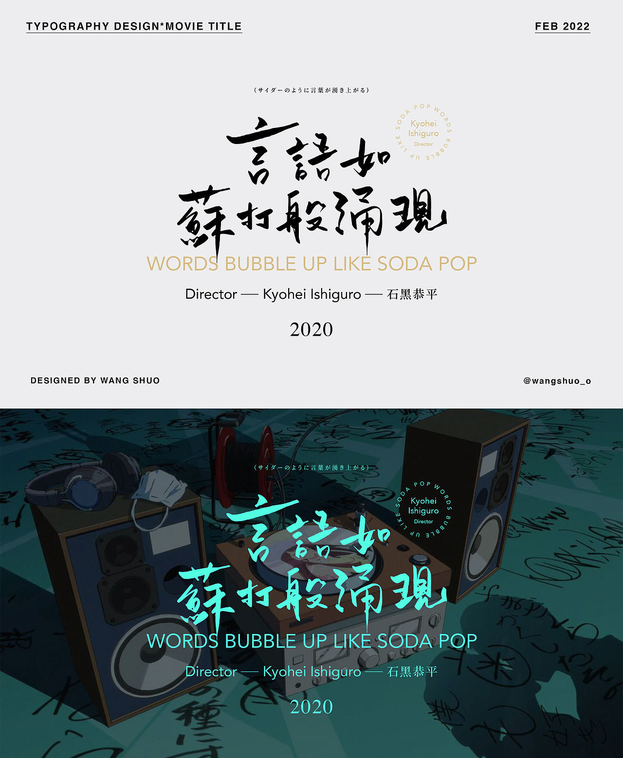 分享一些我比较喜欢非常棒的字体设计（图ZMzU3OTQ3Mzgw） - 字体/字形 - 站酷设计师大叔Pro原创素材 - 站酷ZCOOL