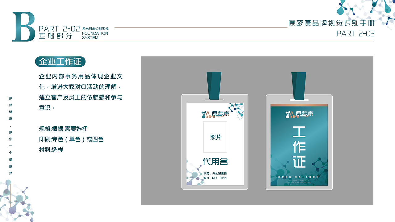 大健康医美品牌LOGO-VI设计