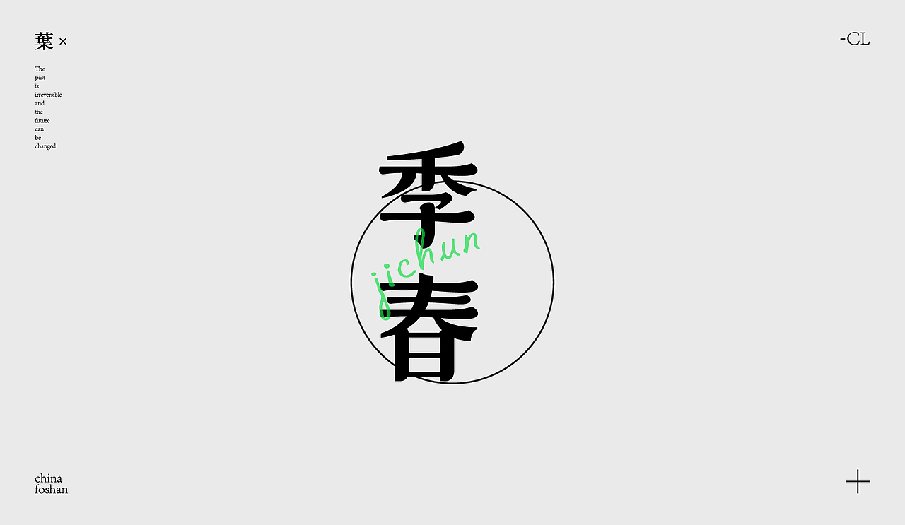 字体设计-12个月雅称（图ZMzI0MjAyNTQw） - 字体/字形 - 站酷设计师星期五设计原创素材 - 站酷ZCOOL