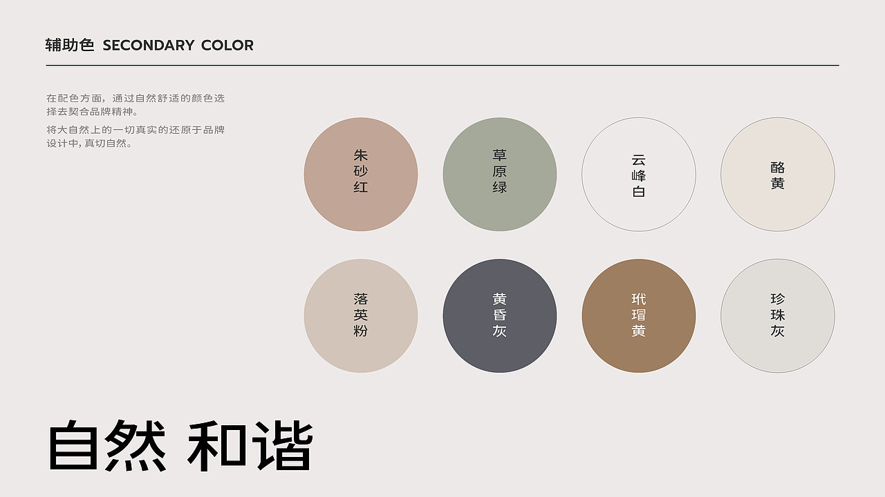 沐心度假酒店 | 品牌升级(图ZMzE5NzkwNzQ4) - 品牌 - 站酷设计师FAWSESE原创素材 - 站酷ZCOOL