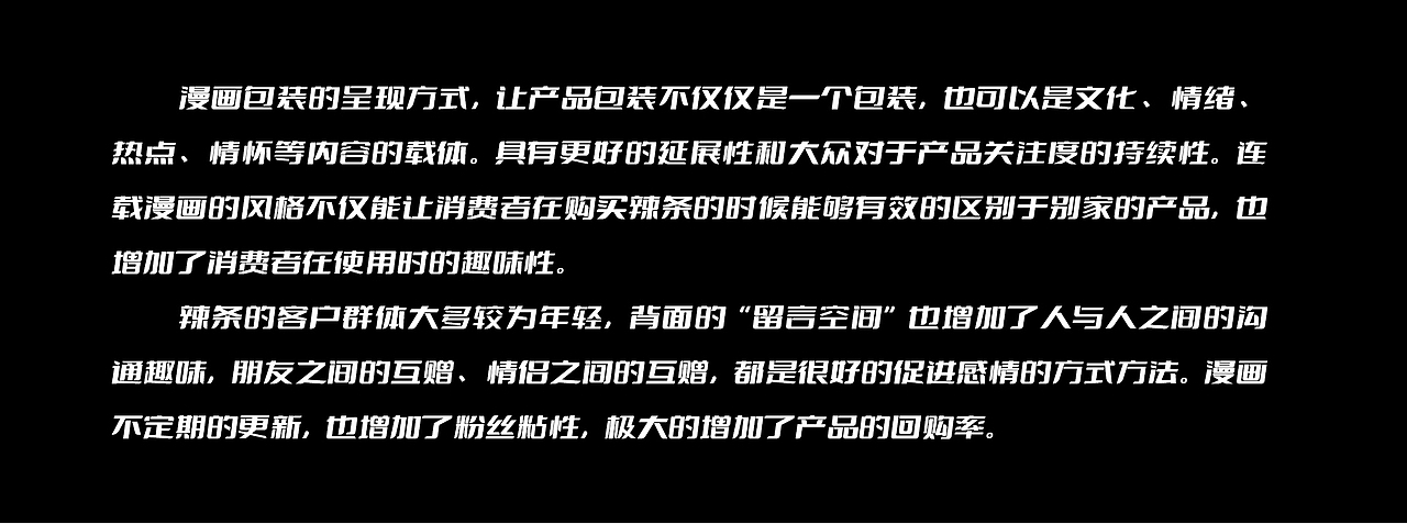 辣条包装设计方案（图ZMzA3MjI0Nzcy） - 包装 - 站酷设计师五四七女士原创素材 - 站酷ZCOOL
