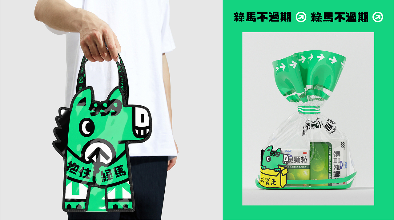 999绿马 营销周边设计IP设计包装设计(图ZMzE5OTYxMDU2) - 包装 - 站酷设计师暖光设计原创素材 - 站酷ZCOOL