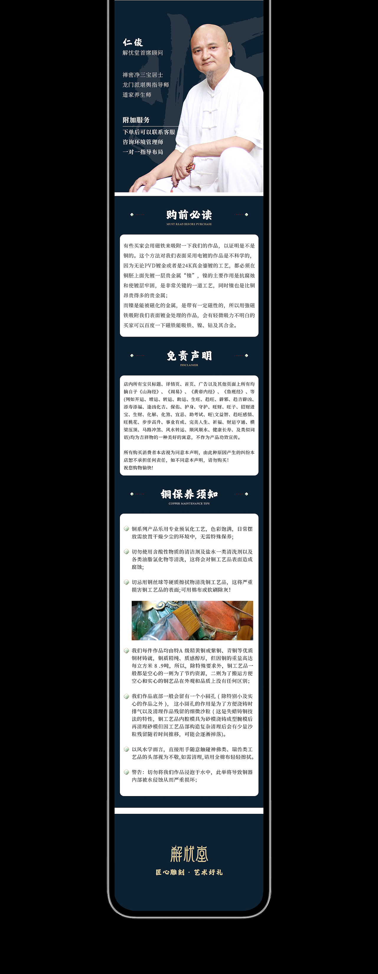 工艺品详情页·合集（图ZMzIyNDQzNjA0） - 电商 - 站酷设计师慕静儿原创素材 - 站酷ZCOOL