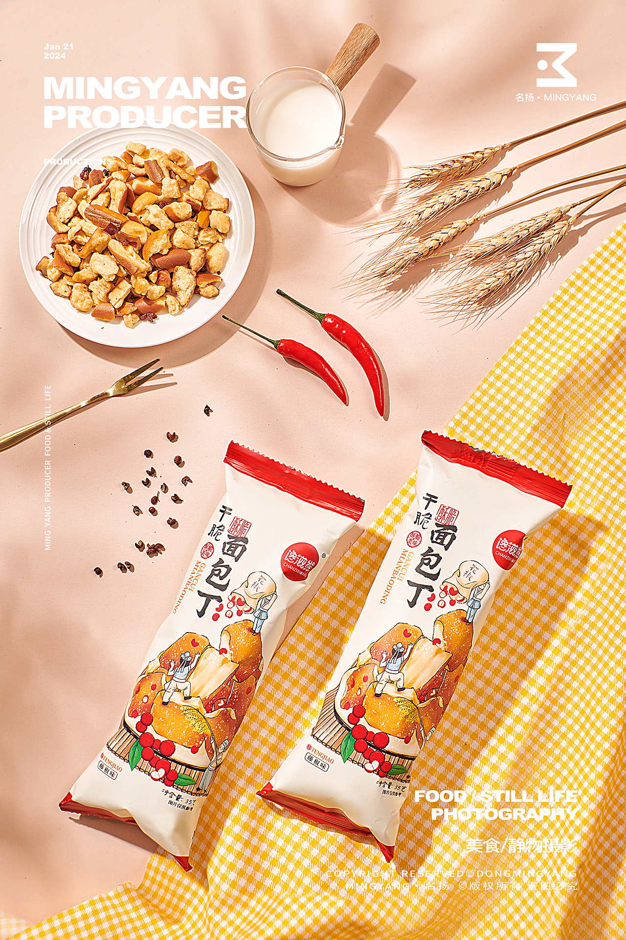 面包丁麦片拍摄（图ZMzYwODkzMzI4） - 美食摄影 - 站酷设计师摄影师董名扬原创素材 - 站酷ZCOOL