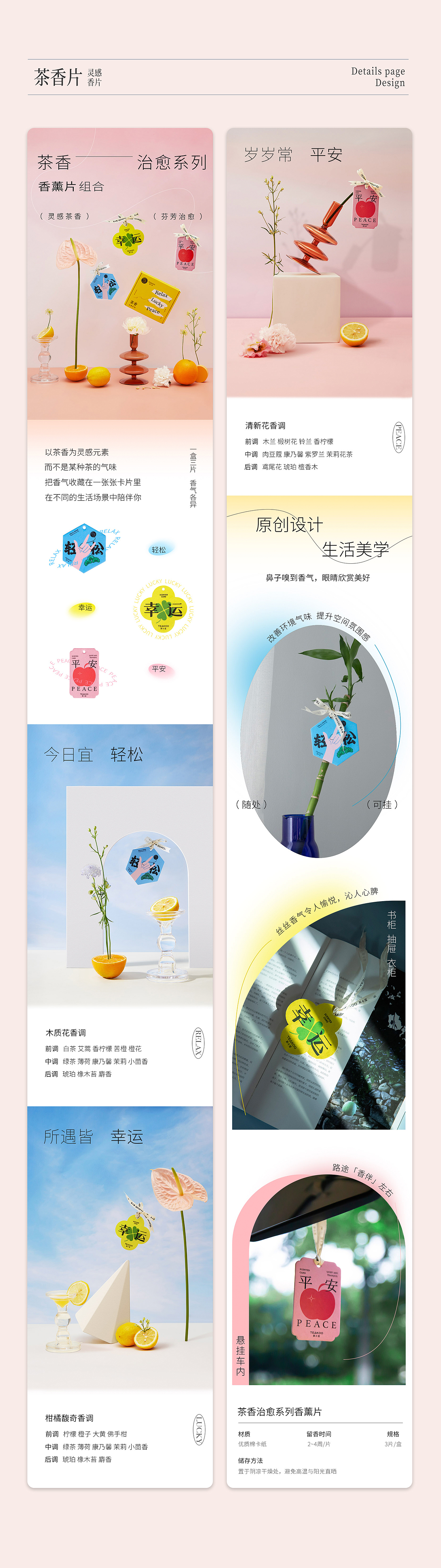 2021电商页面部分集合