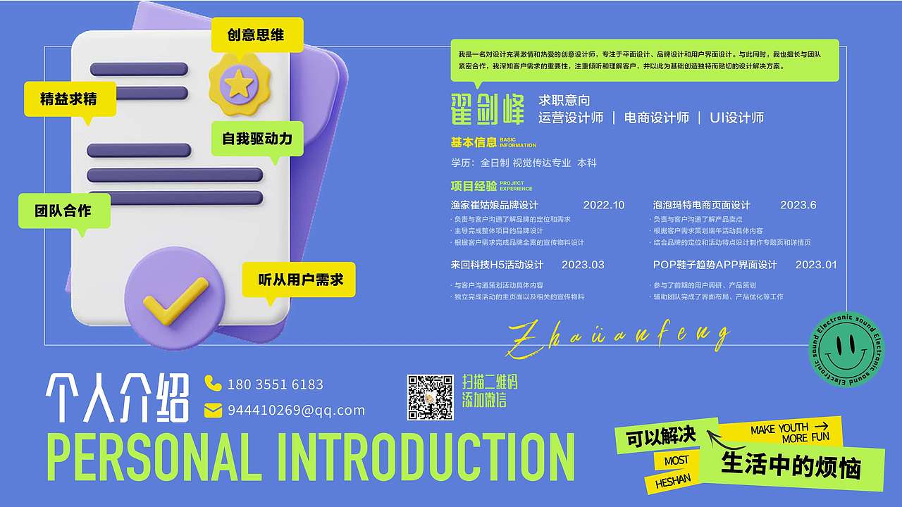 翟剑峰作品集（图ZMzU3MDU3MjQw） - 海报 - 站酷设计师翟天师原创素材 - 站酷ZCOOL