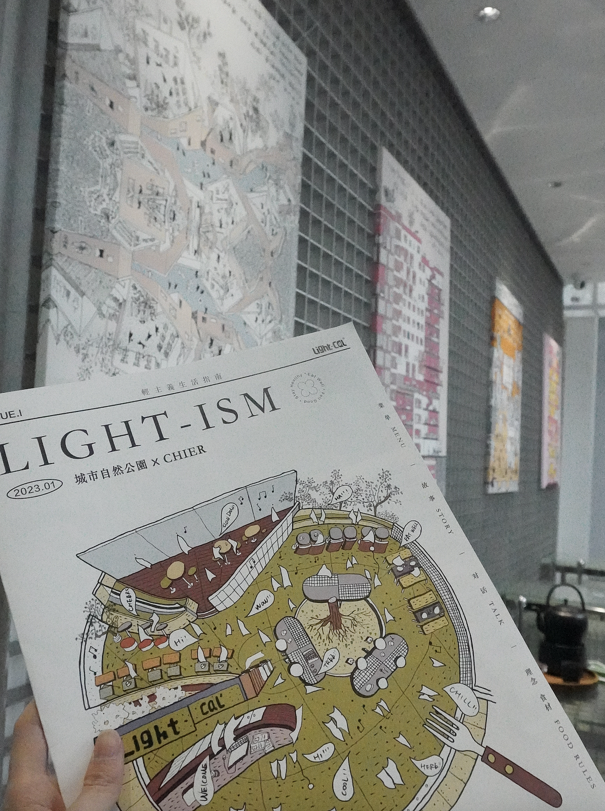 城市自然公园，Light-Cal餐饮店主视觉、菜单设计（图ZMzI4Mjg5ODA0） - 商业插画 - 站酷设计师chier_fm原创素材 - 站酷ZCOOL