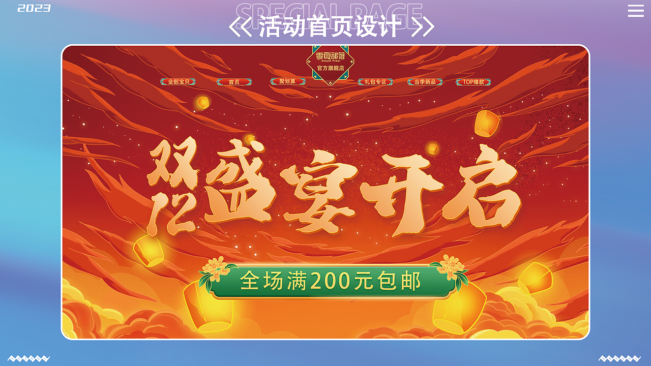电商作品集（图ZMzM3MjM2ODUy） - 电商 - 站酷设计师迪迦也会累原创素材 - 站酷ZCOOL