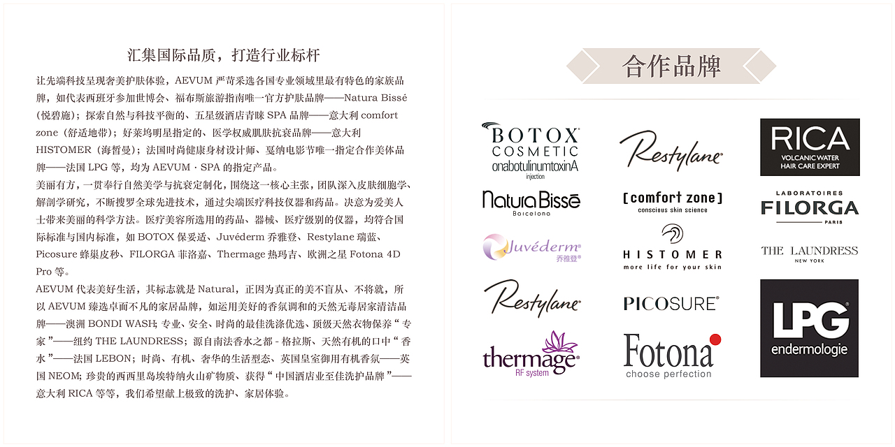 奥斯芬品牌画册