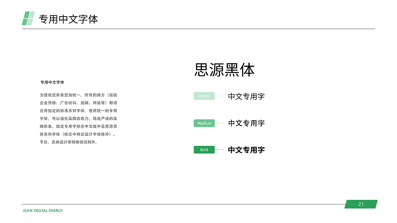 九河数字能源logo（图ZMzE3Njc0MzE2） - Logo - 站酷设计师YCeng原创素材 - 站酷ZCOOL