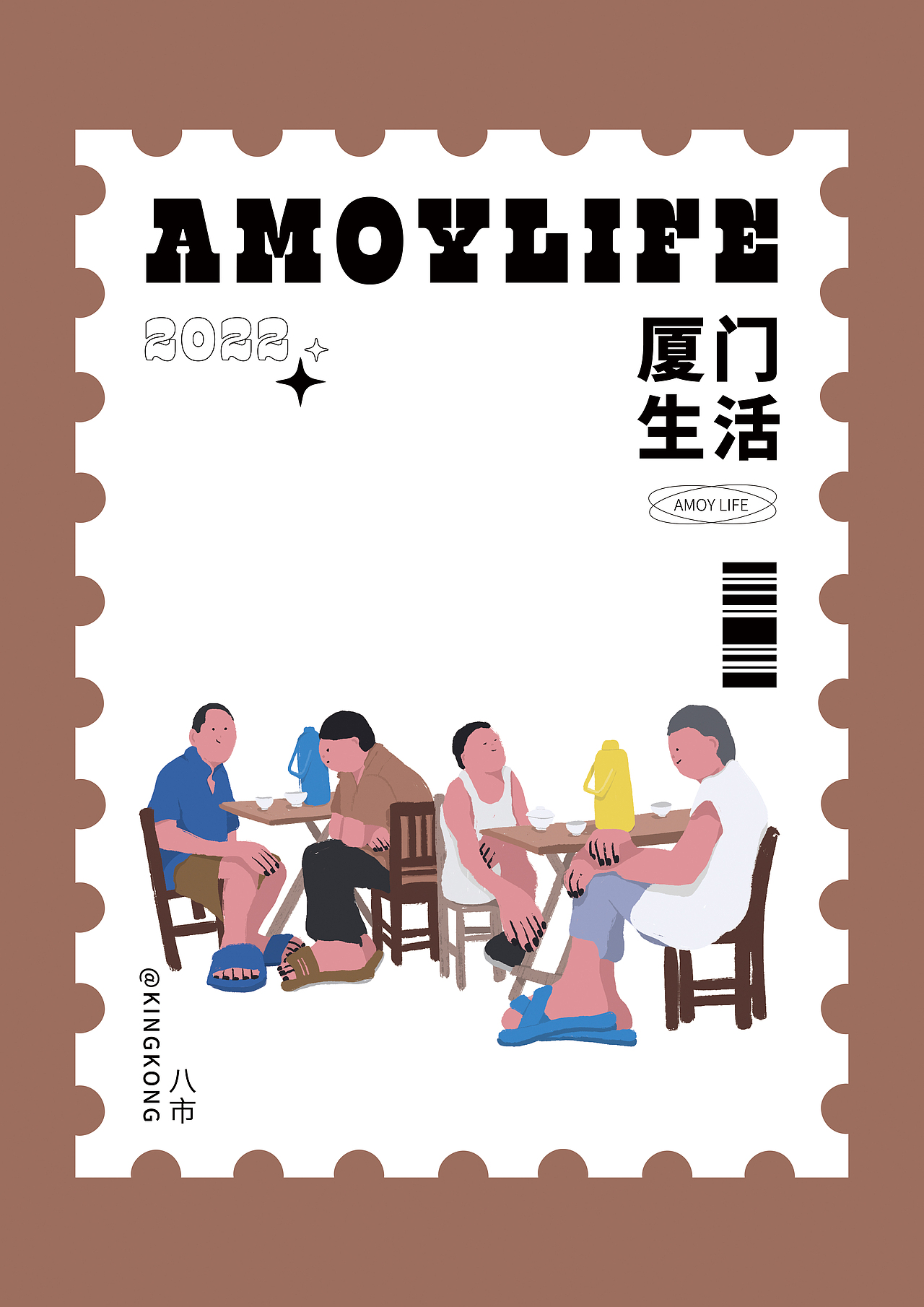 厦门生活AMOY LIFE-系列插画-邮票单幅设计（图ZMzA5MzY5NjY4） - 商业插画 - 站酷设计师会画画的金刚原创素材 - 站酷ZCOOL