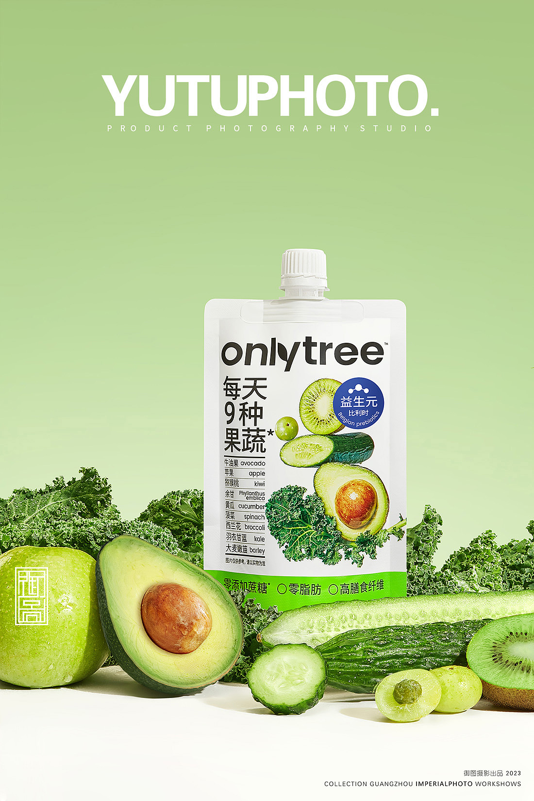 食品摄影 丨 Onlytree果蔬液体沙拉（图ZMzYyMjY1MzE2） - 美食摄影 - 站酷设计师广州御图摄影原创素材 - 站酷ZCOOL