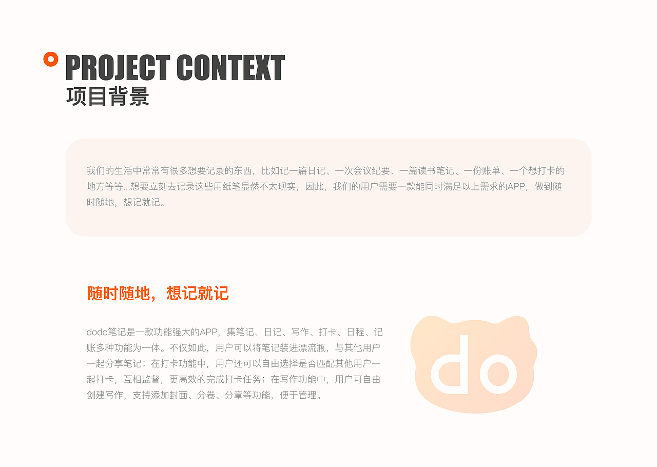 dodo笔记 笔记类app（图ZMzA2MTMwNzk2） - 软件界面 - 站酷设计师五星煎蛋原创素材 - 站酷ZCOOL