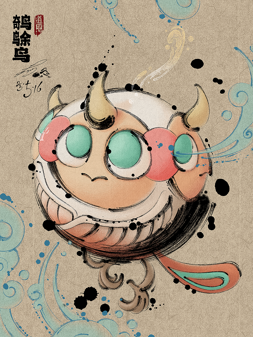 圆圆的山海【6/45】（图ZMzQwNDYyOTgw） - 概念设定 - 站酷设计师道恩老怪原创素材 - 站酷ZCOOL