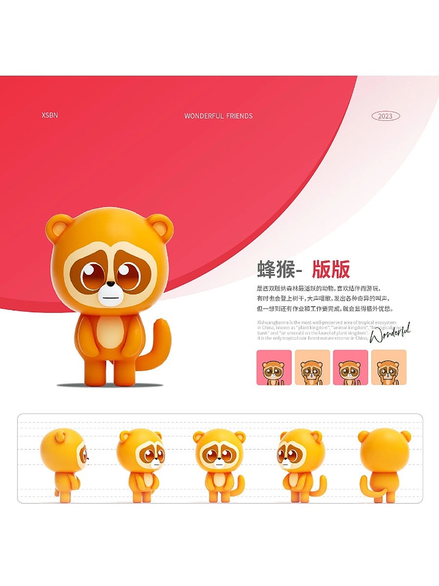 动植物王国的可爱IP形象代表 | 奇妙伙伴