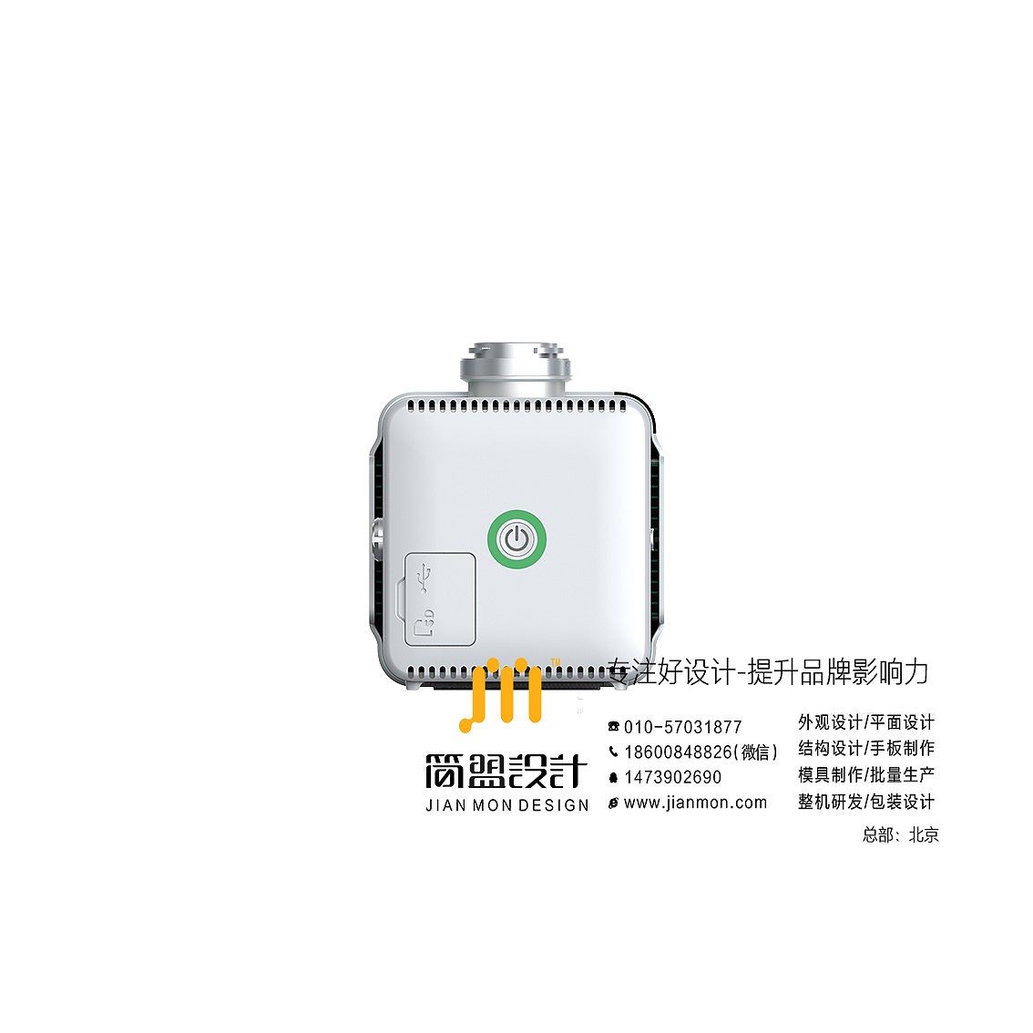 无人机激光雷达外观设计\结构设计\手板样机\量产供货（图ZMzE2MDMwOTgw） - 工业用品/机械 - 站酷设计师北京简盟产品设计原创素材 - 站酷ZCOOL