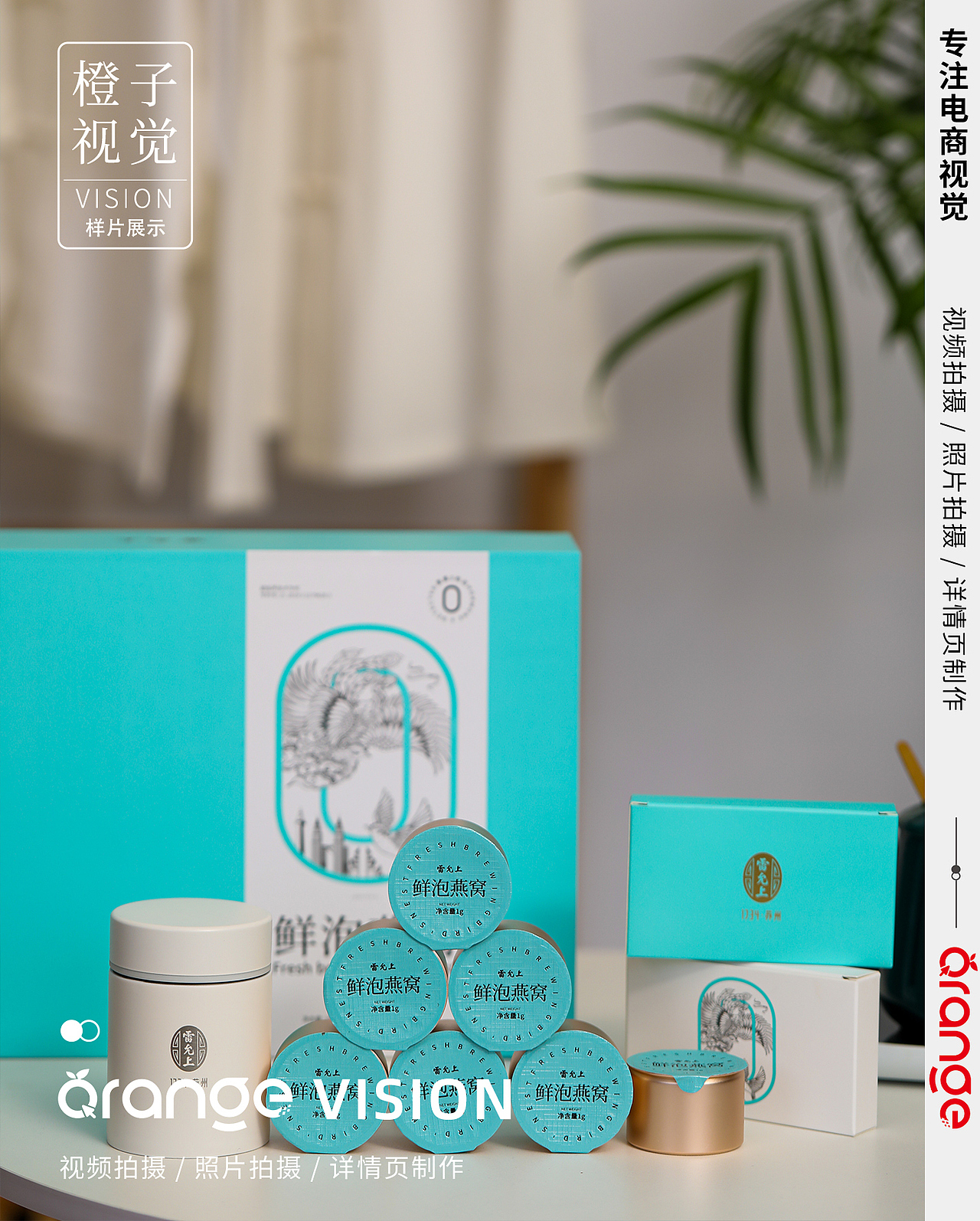 即食燕窝拍摄（图ZMzM3MzUyNjUy） - 美食摄影 - 站酷设计师橙子VISION原创素材 - 站酷ZCOOL