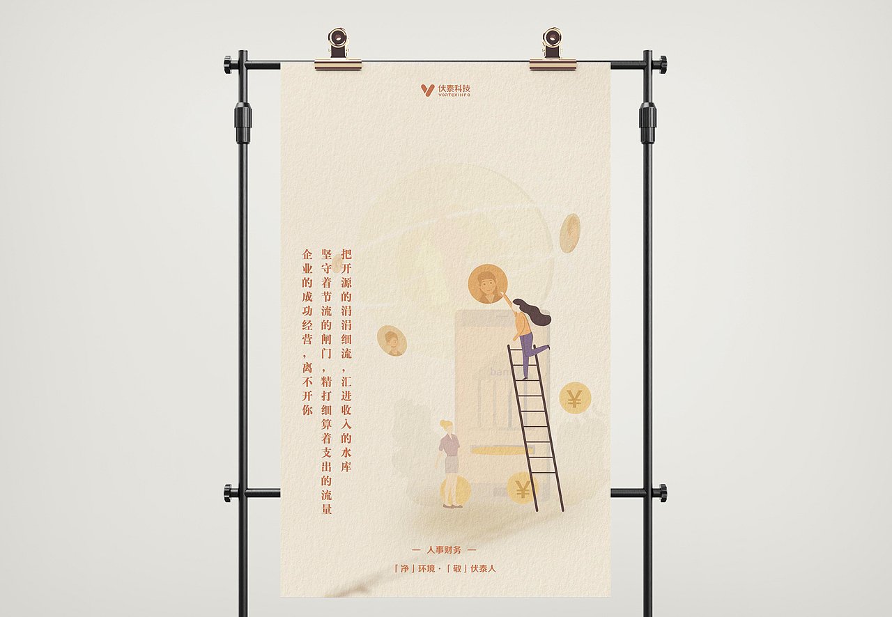 企业部门海报设计（图ZMzA3OTc3MjQ4） - 海报 - 站酷设计师三点水丶原创素材 - 站酷ZCOOL