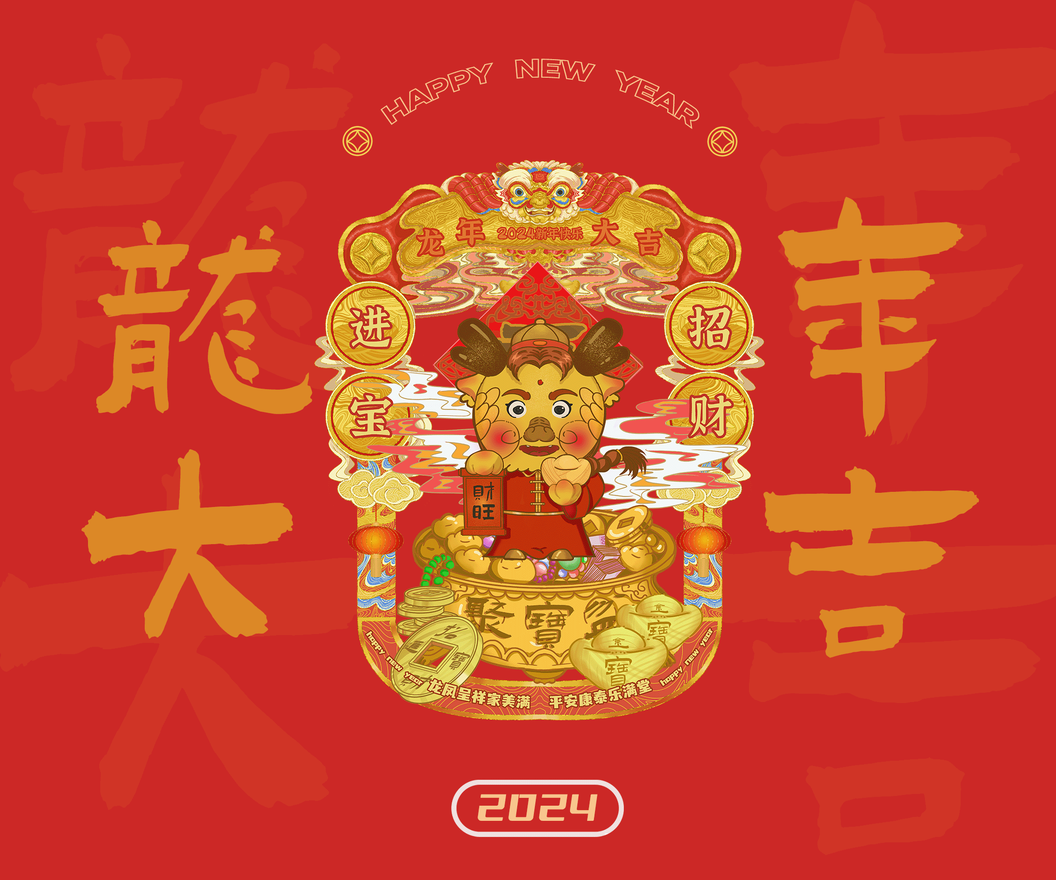 龙年IP形象练习 龙阿哥和龙格格