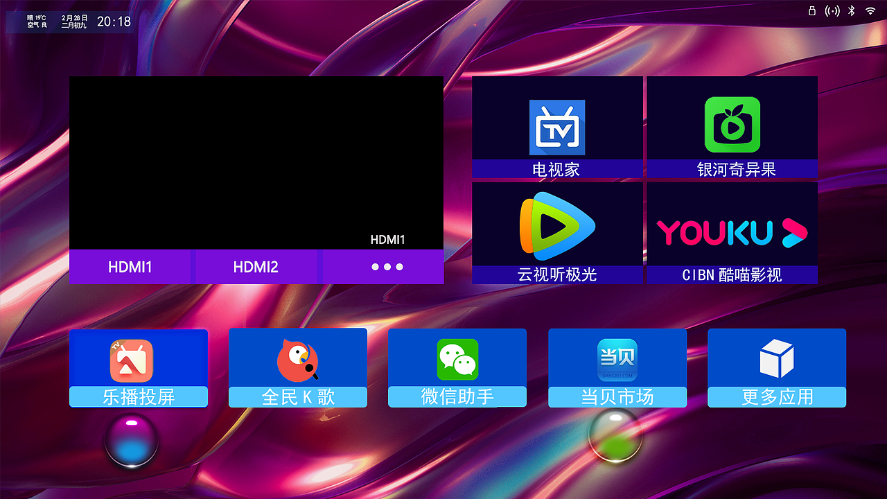 microLED屏幕电视UI界面